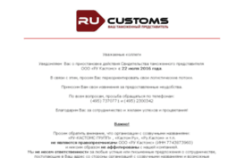 ru-customs.ru