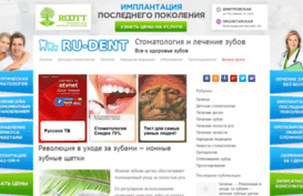 ru-dent.com