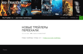 ru-trailer.ru