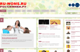 ru-woms.ru