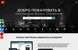 ru.azerbaijanyp.com
