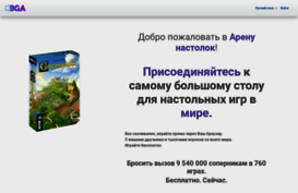 ru.boardgamearena.com