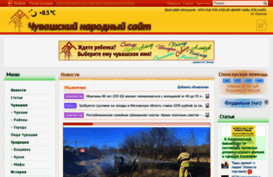 ru.chuvash.org