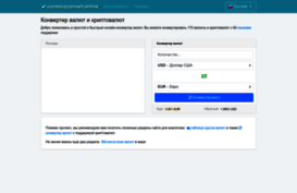 ru.currencyconvert.online