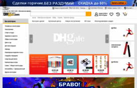 ru.dhgate.com