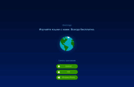 ru.duolingo.com