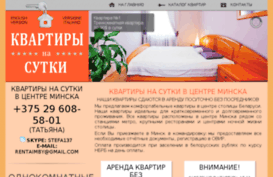 ru.flat-in-minsk.com