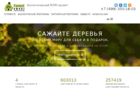 ru.forestowner.com