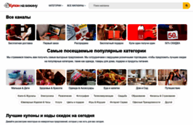 ru.hutcoupon.com