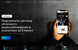 ru.ivideon.com