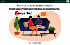 ru.lonje.com
