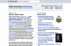 ru.m.wikipedia.org