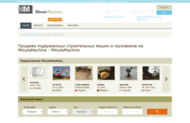 ru.minutemachine.com