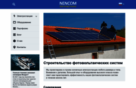 ru.nencom.com