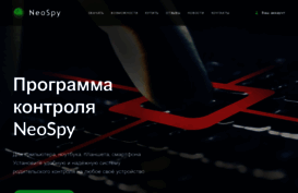 ru.neospy.net