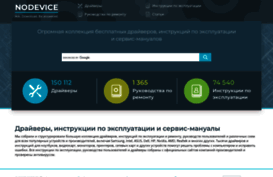 ru.nodevice.com