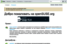 ru.opensuse.org