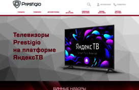 ru.prestigio.com