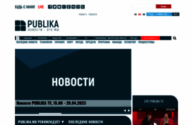 ru.publika.md