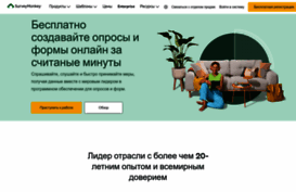 ru.surveymonkey.com