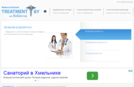 ru.treatment.by