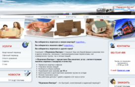 ru.viktorimoving.pusku.com