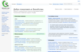 ru.wikiislam.net