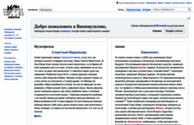 ru.wikimultia.org