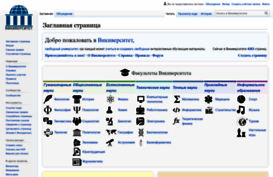 ru.wikiversity.org