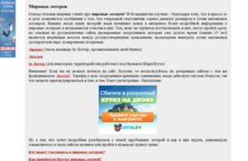 ru.yourbiglotto.com