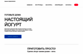 ru.zakvaski.com