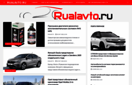 rualavto.ru