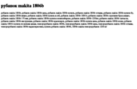 rubanok-makita-1806b.tdsse.com