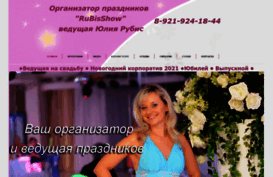 rubisshow.ru