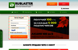 rublaster.ru