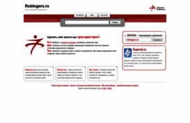 rublogers.ru