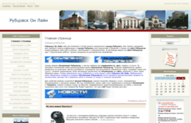 rubtsovsk.do.am