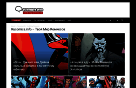 rucomics.info