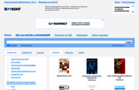 rucont.ru