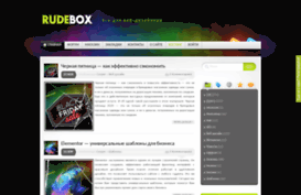 rudebox.org.ua