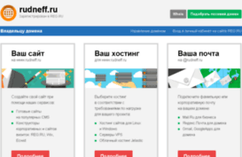 rudneff.ru