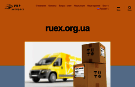ruex.org.ua