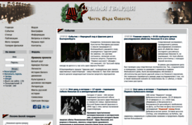 ruguard.ru
