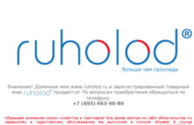 ruholod.com