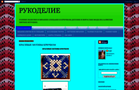 rukodelie8.blogspot.com