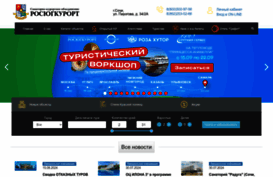 rukurort.ru