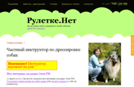 ruletke.net