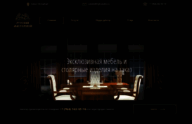 rumas.ru