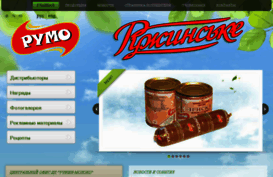 rumo.ua