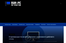 run-pc.ru